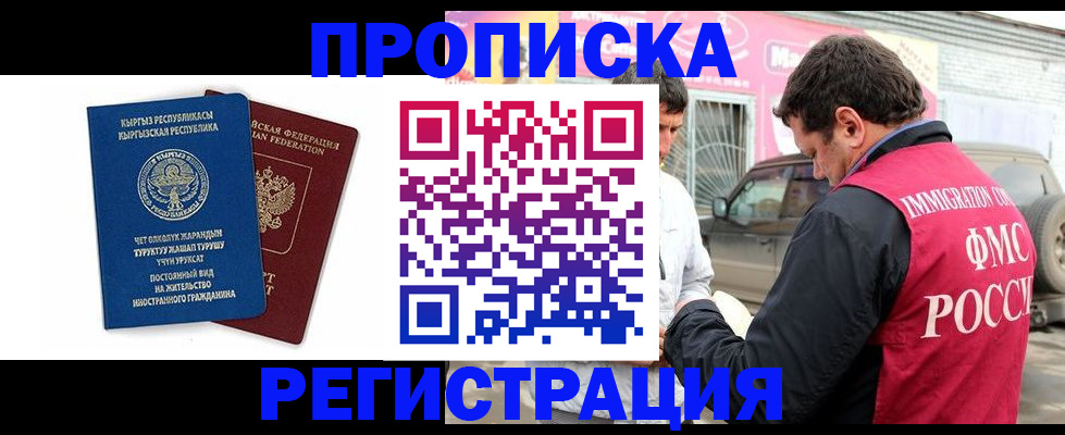 временная регистрация для всех в Давлеканово