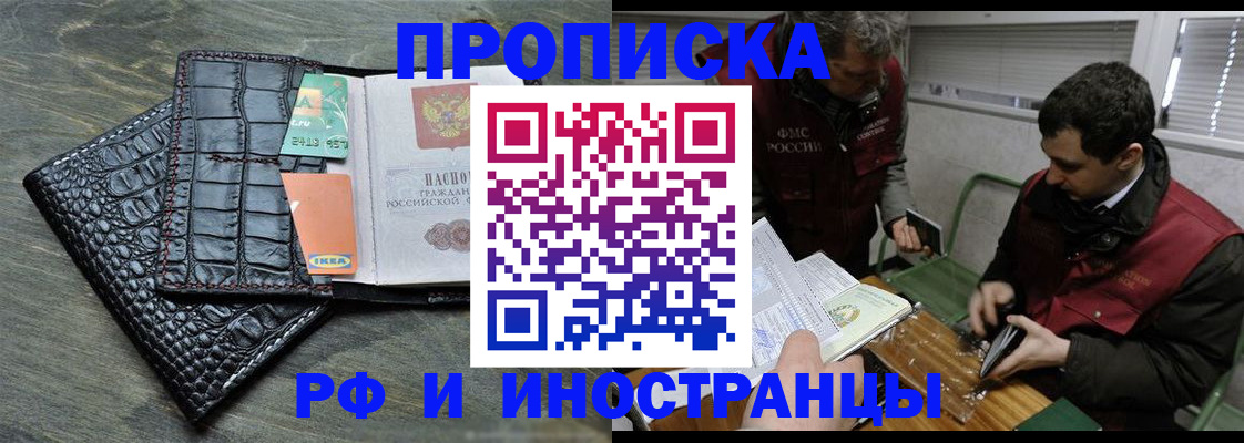 прописка паспорт в Давлеканово