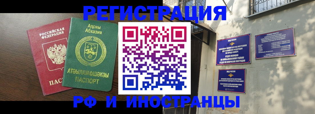 временная регистрация собственник в Давлеканово